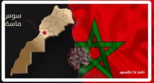 سوس ماسة