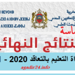 سوس ماسة