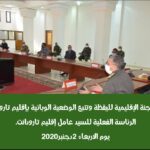 تارودانت