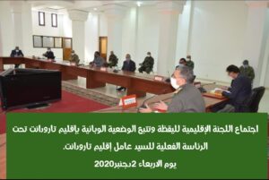 تارودانت