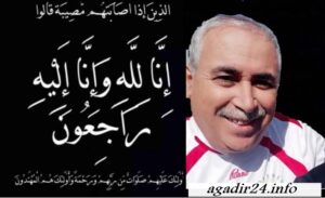 فيروس كورونا يواصل حصد أرواح الأطباء بجهة سوس ماسة. 3 فيروس كورونا