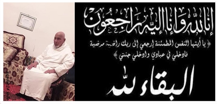 فاجعة الموت تصيب عالما جديدا من علماء سوس العالمة