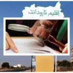 تزوير