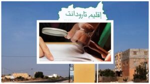 تزوير