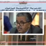 المدير الإقليمي