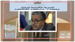 المدير الإقليمي