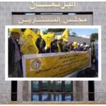 السكرتارية الوطنية