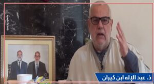 بالفيديو ..بنكيران يخرج عن صمته، و يعلق على توقيع العثماني لاتفاقيات مع اسرائيل. 7 بنكيران