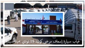أكادير