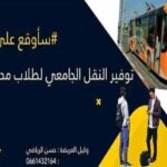 أولاد تايمة