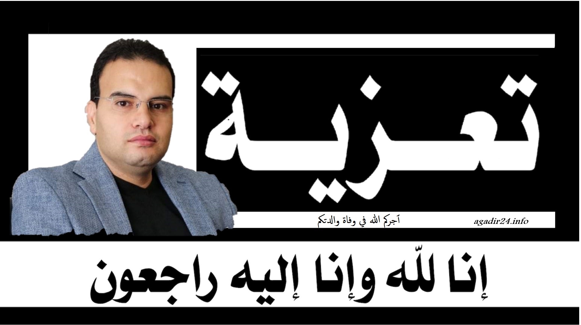المرابط 2