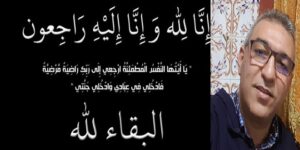 أكادير