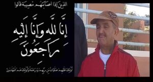 حسنية أكادير