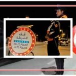 حظر التجوال