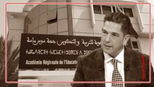 سوس ماسة