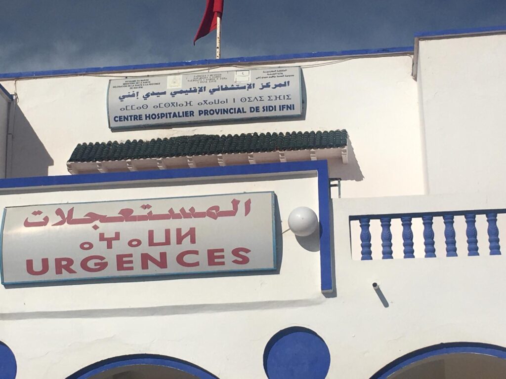 صفقة الحراسة لمستشفى سيدي إفني تثير الجدل الواسع وسط الحديث عن رائحة الفساد، ومطالب بإعادة الصفقة.