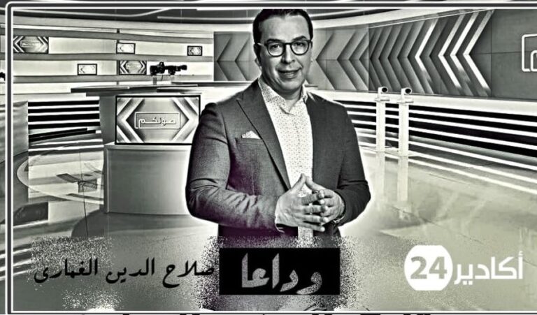 بورتريه للراحل صلاح الدين الغماري، مؤنس المغاربة خلال فترة الحجر الصحي