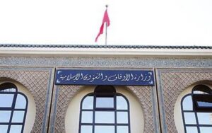 وزارة الأوقاف