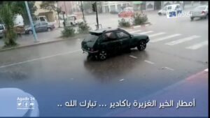 أمطار