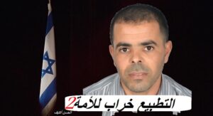 التطبيع