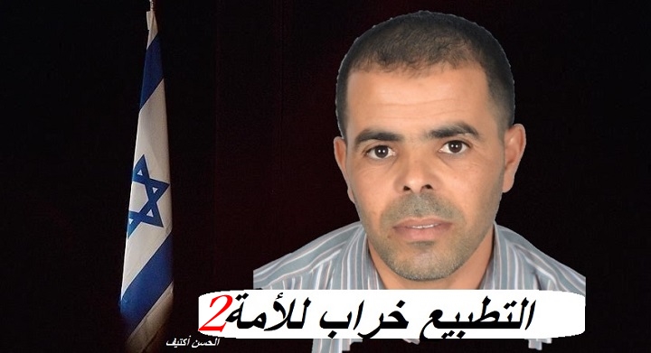 التطبيع