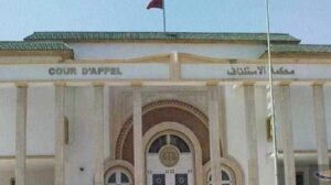 النيابة العامة