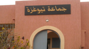 سيدي إفني