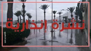نشرة إندارية