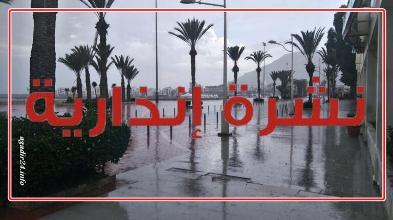 نشرة إنذارية: زخات رعدية محليا قوية مرتقبة اليوم الأحد بعدد من مناطق المملكة