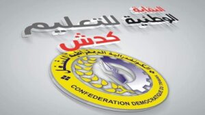 سوس ماسة