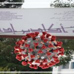 المديرية الإقليمية