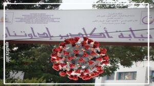 المديرية الإقليمية