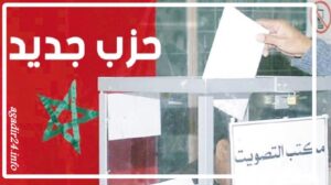 فعاليات حقوقية وسياسية
