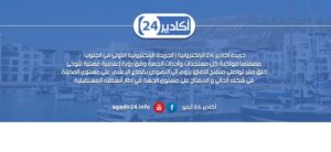 agadir24.info