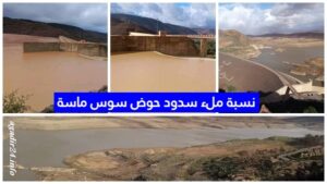 سوس ماسة