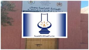 تزنيت : البيجيدي يفجر قنبلة من العيار الثقيل، أبطالها موظفون ومسؤول حزبي وعون سلطة. 12 تزنيت