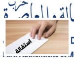 استقالة