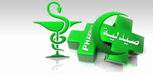 لائحة صيدليات الحراسة بأكادير خلال الفترة الممتدة من 23 إلى 30 يناير 2021