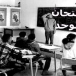 أكادير