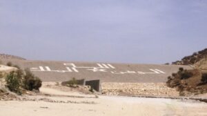حقينات سدود سوس ماسة