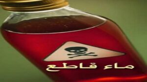 اعتداء بمادة حارقة ينتهي بسرقة “طاكسي” صغير