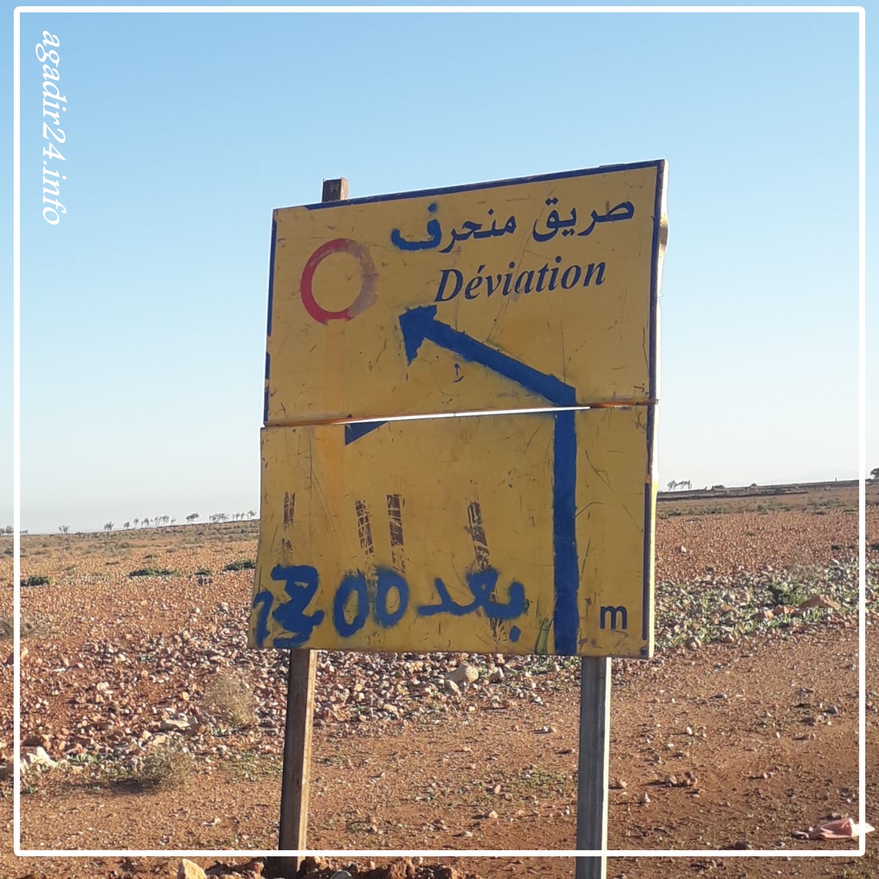 تزنيت 5
