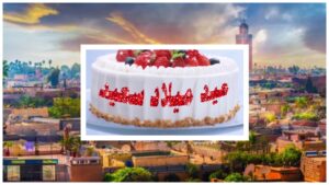 عيد ميلاد مراكش