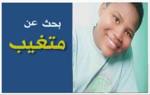 متغيب
