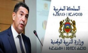 وزارة التعليم