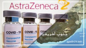 دولة تقرر بشكل مفاجئ تعليق التلقيح بلقاح "أسترازينيكا" المضاد لفيروس كورونا. 3 جنوب افربيقيا