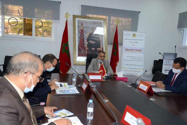 تنزيل المشروع 17 من مشاريع تنفيذ القانون الإطار51.17 موضوع لقاء بأكاديمية سوس