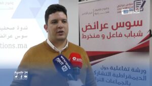 أكادير : إطلاق أول منصة للعرائض الإلكترونية بجهة سوس ماسة. 12 آدم بوهدما 1