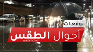 الطقس 1
