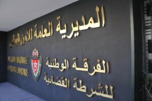 الفرقة الوطنية للشرطة القضائية